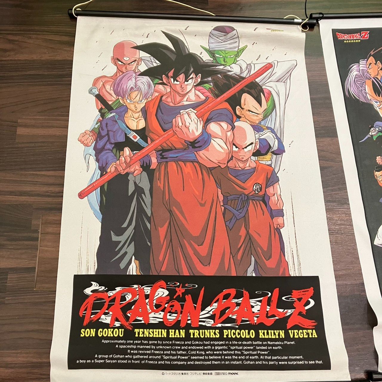 匿名配送　美術家の才能　日本語　2枚 長】希少 ドラゴンボールZ タペストリー 2個セット 当時物 【279MS