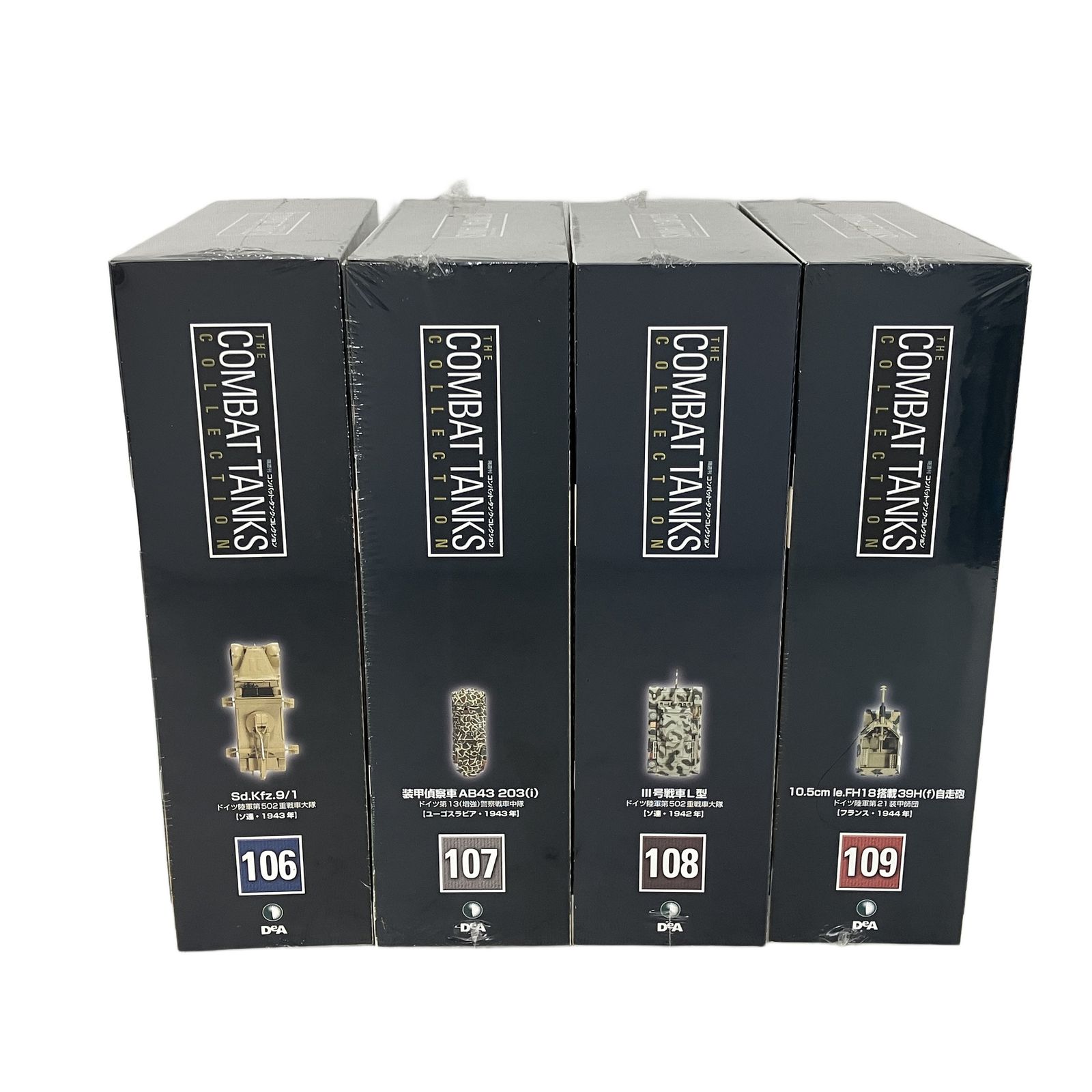 デアゴスティーニ 隔週刊 コンバット タンク コレクション 32点セット