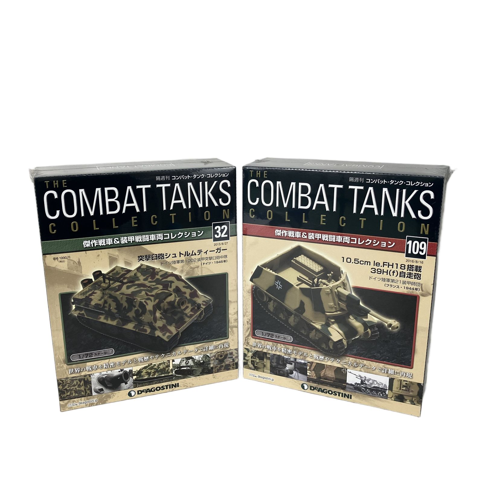 デアゴスティーニ 隔週刊 コンバット タンク コレクション 32点セット
