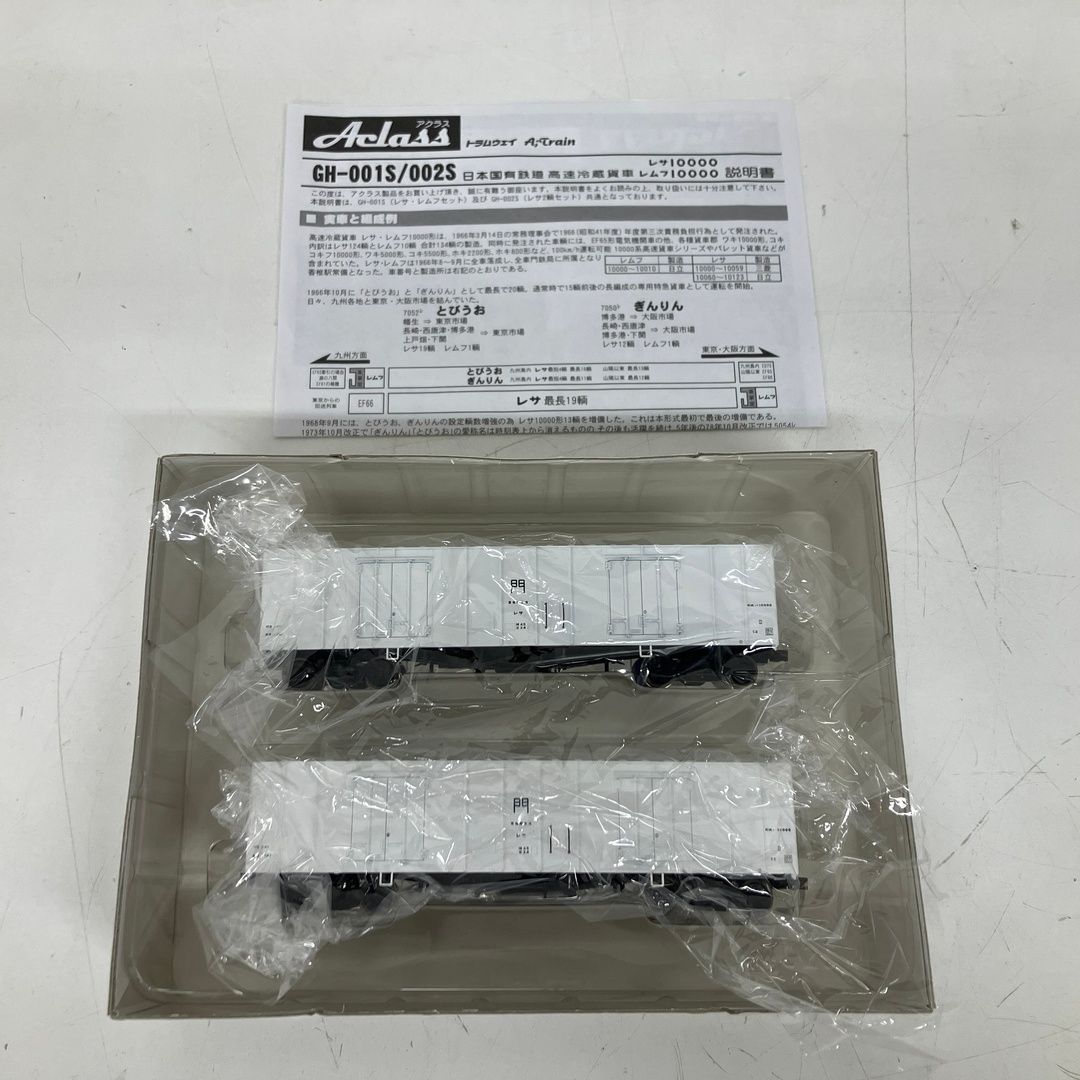 Aclass アクラス HOゲージ トラムウェイ GH-002S 貨車 日本国有鉄道