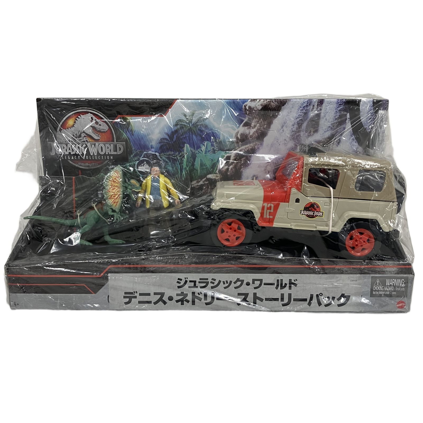 マテル ジュラシック・ワールド デニス・ネドリー ストーリーパック
