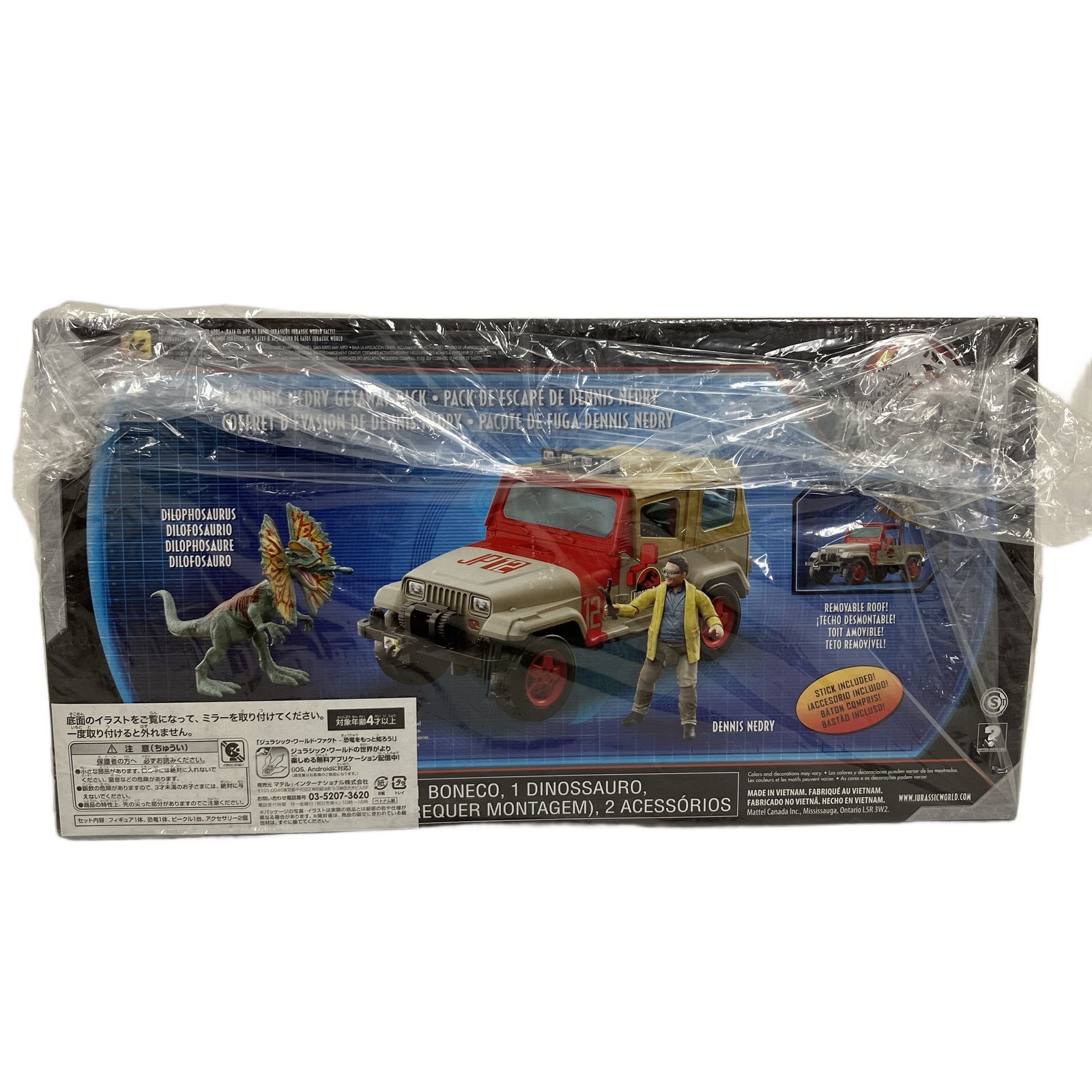 マテル ジュラシック・ワールド デニス・ネドリー ストーリーパック