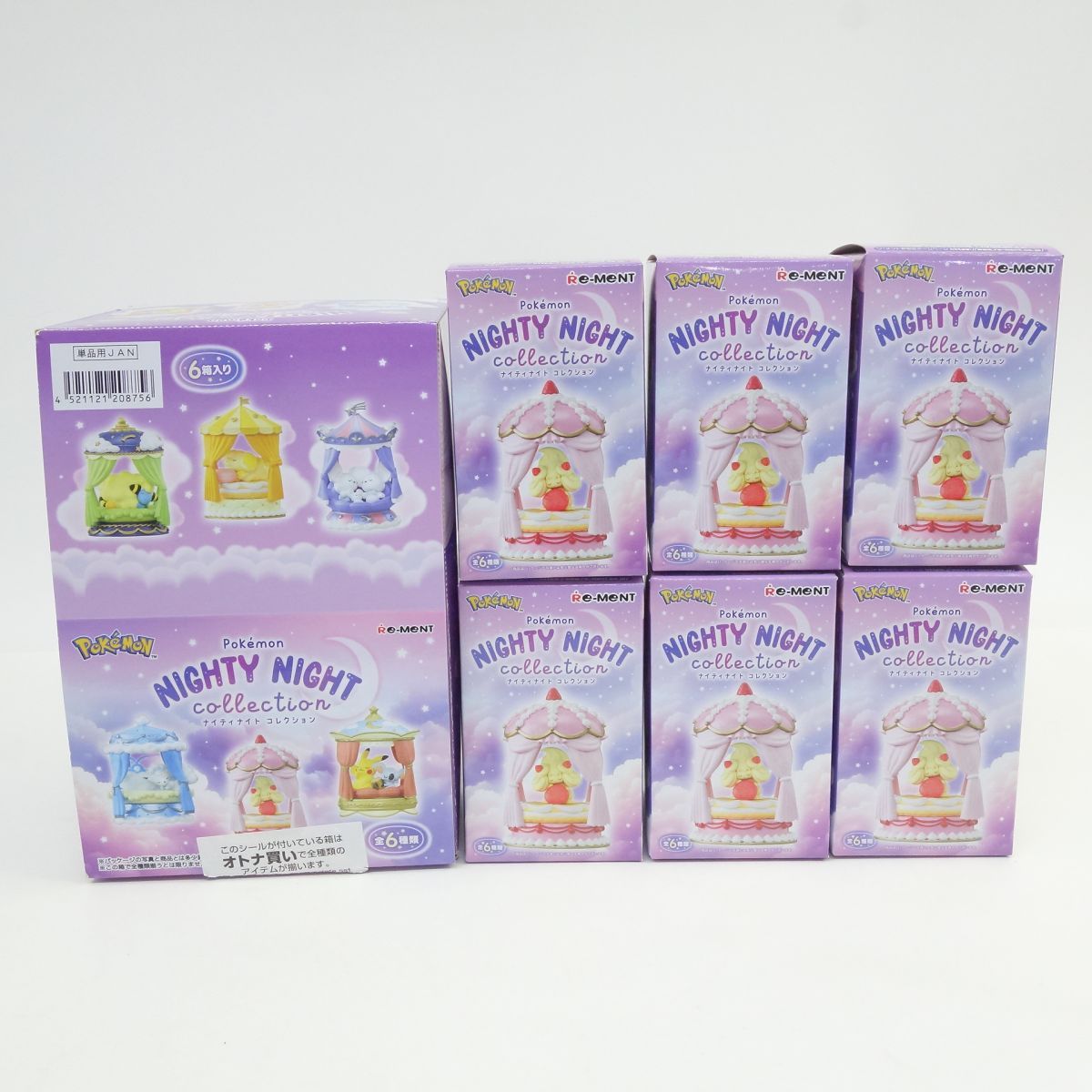 内箱未開封】ポケモン NIGHTY NIGHT collection ナイティナイト