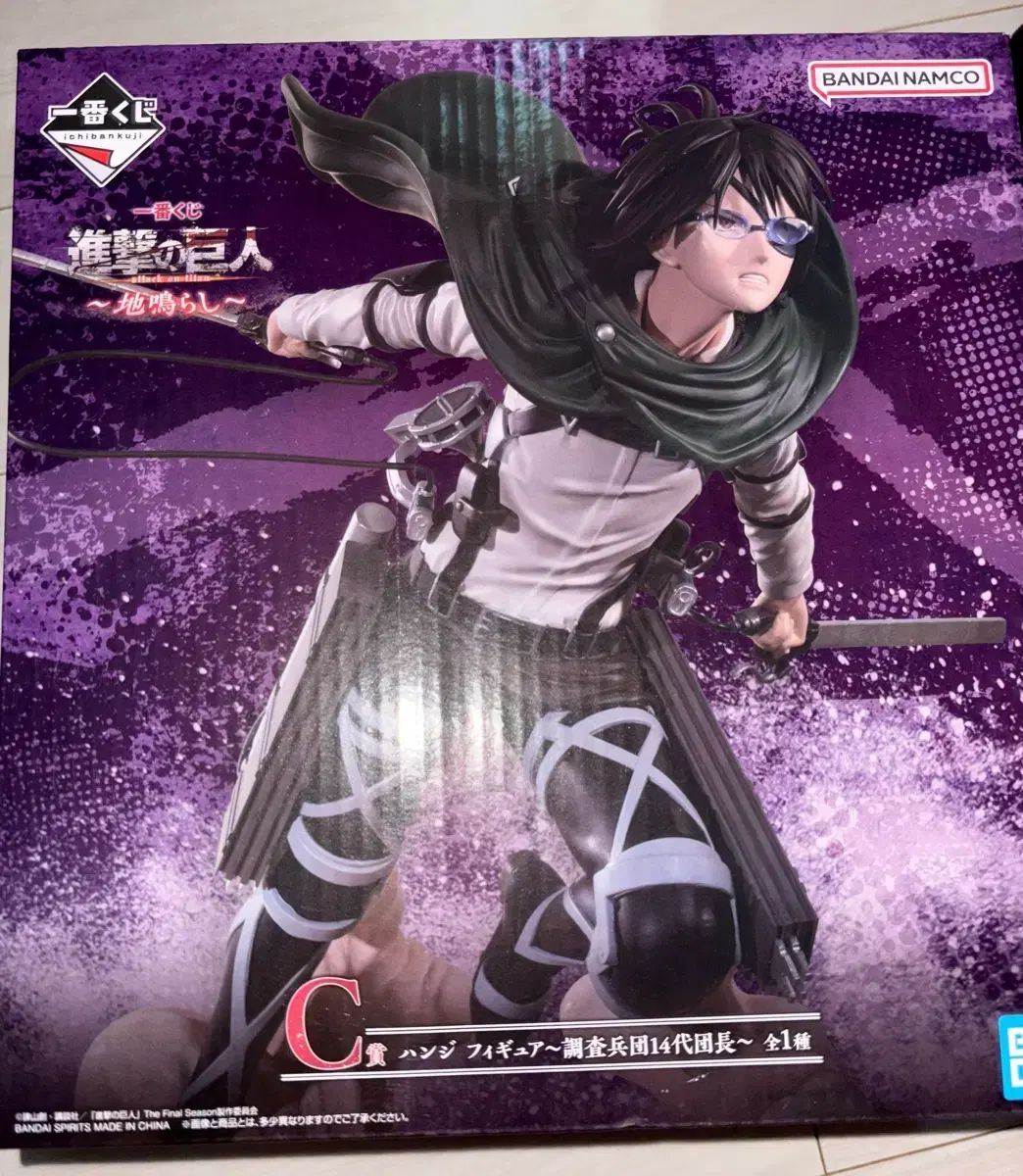 進撃の巨人 一番くじ ハン「ジ」C賞 (未開封) - メルカリ