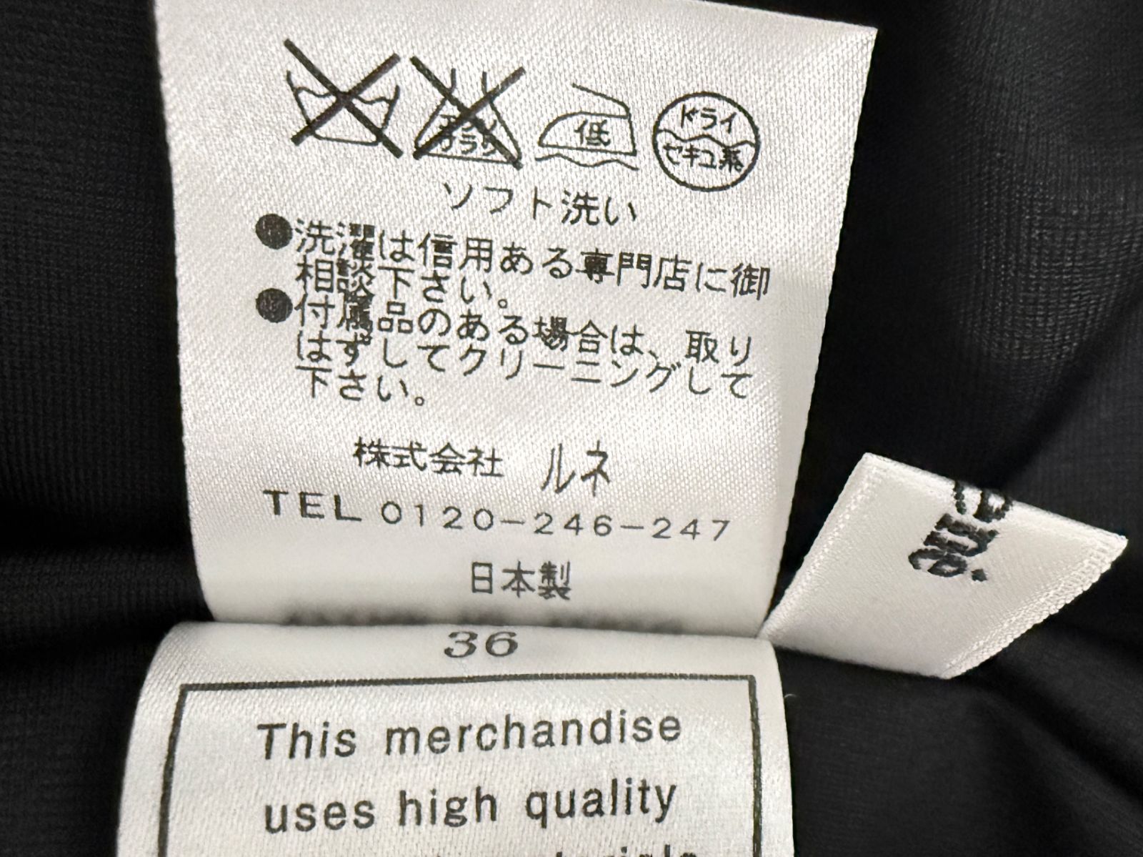 極美品】【クリーニング済】Rene / ルネ ニットワンピース 36 「M