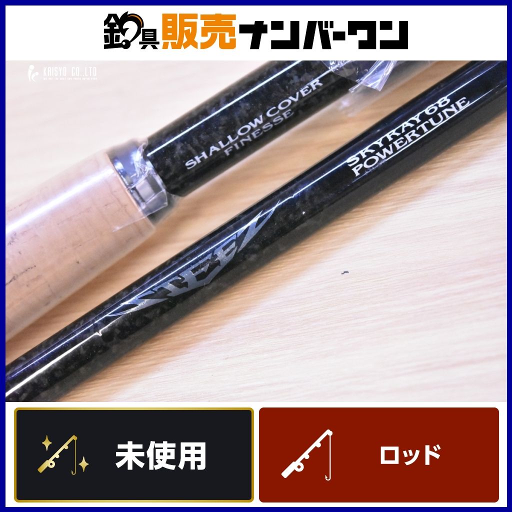 ダイワ 26 スティーズ C68ML+ -SV・BF スカイレイ 68 パワーチューン