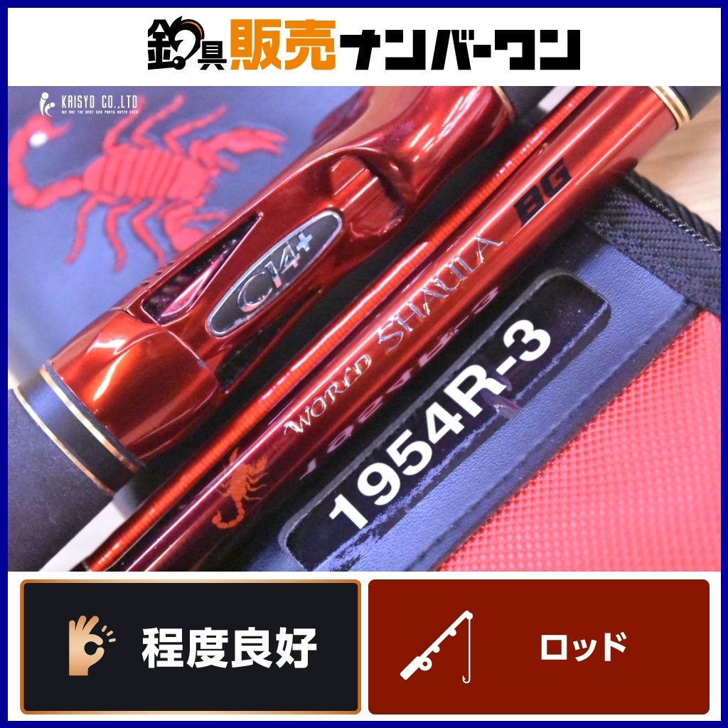 シマノ ワールドシャウラ BG 1954R-3 ベイトロッド 3ピース SHIMANO