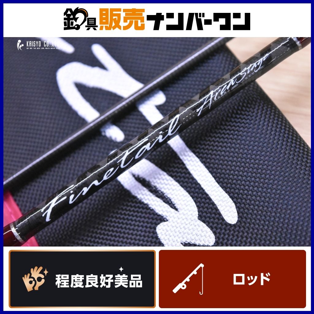 Major Craft Finetail FAX-602SUL トラウトロッド メジャークラフト