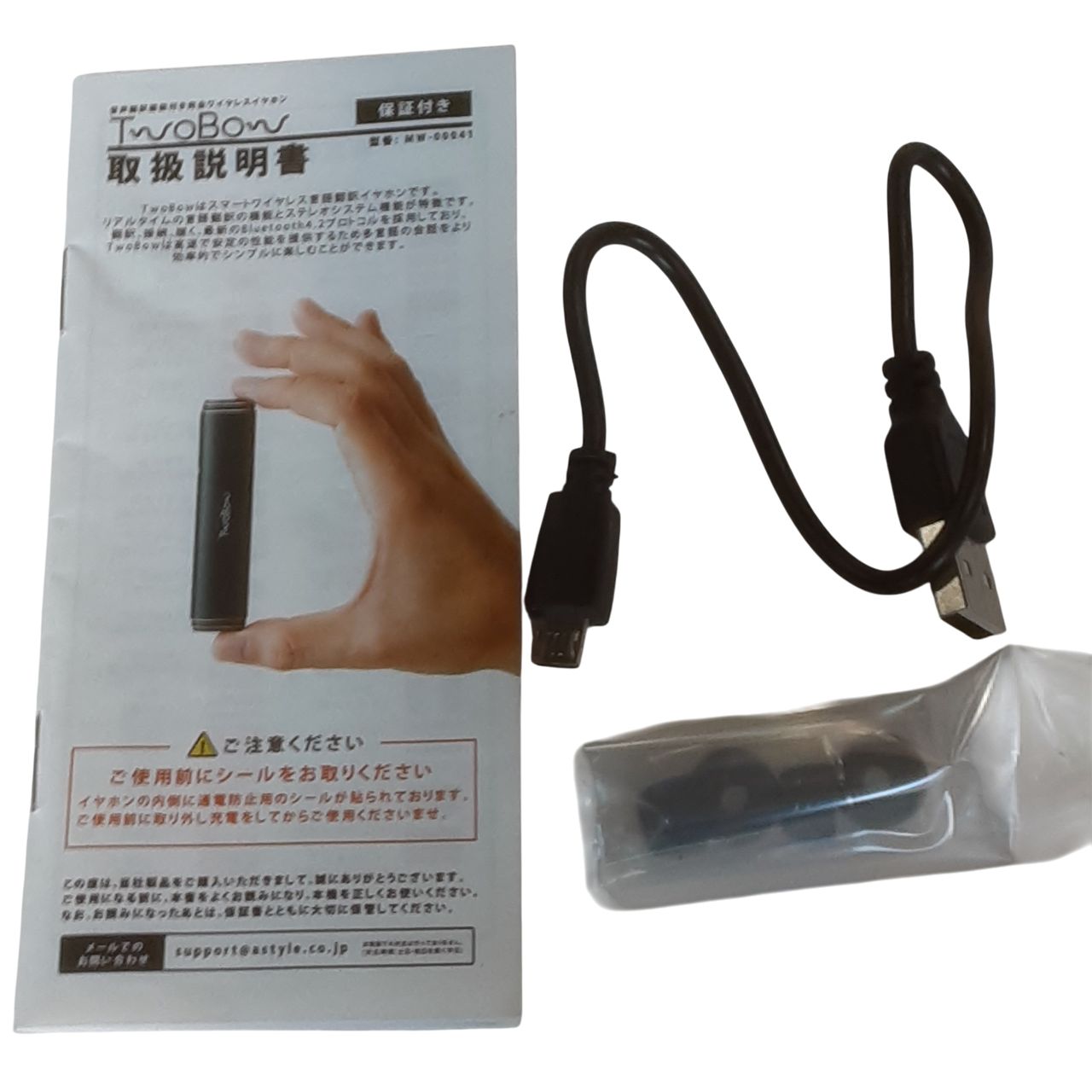 ☆ジャンク☆ TwoBow イヤホン型翻訳機 MW-00041 中古 (RM1240_旧709