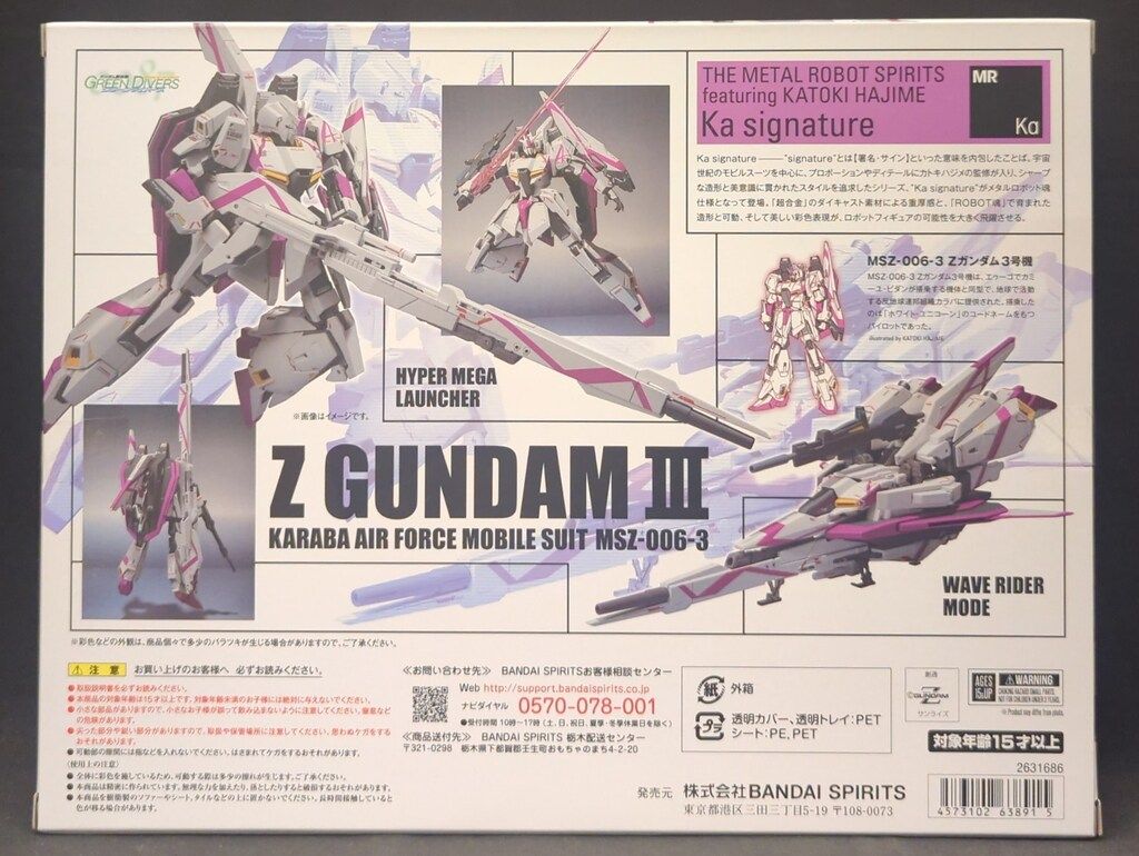 BANDAI SPIRITS METAL ROBOT魂 (Ka signature) ガンダム新体験 ‐0087