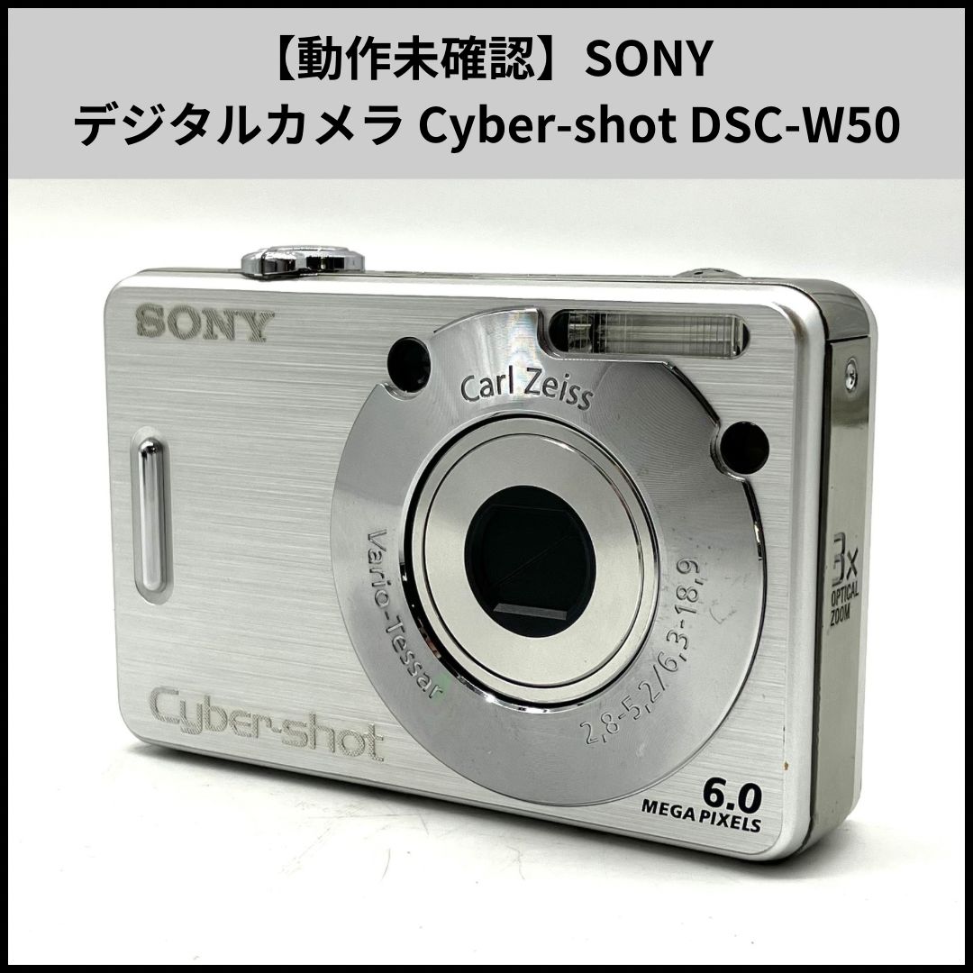 HDN491【動作未確認】SONY デジタルスチルカメラ Cyber-shot DSC-W50