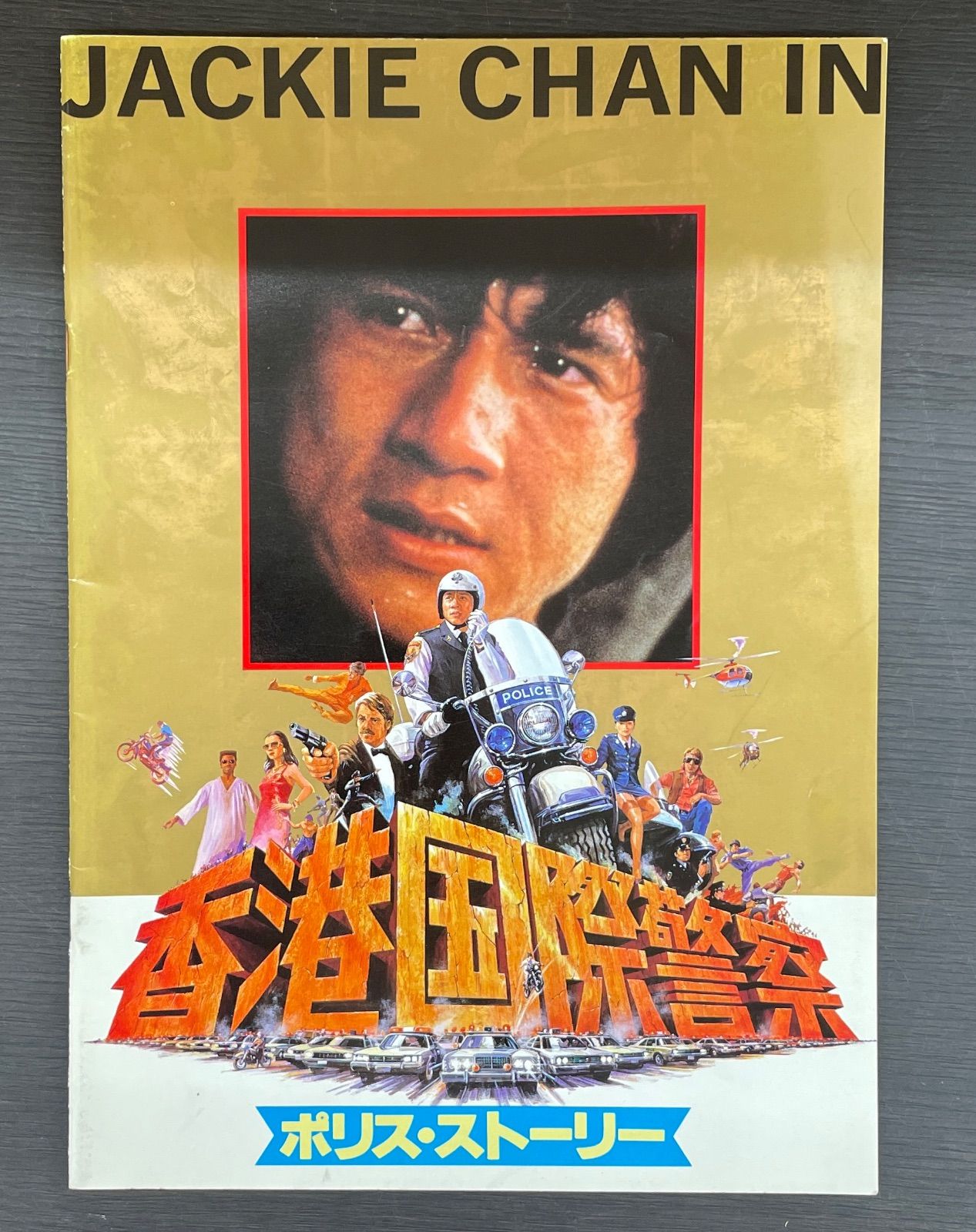 中古品、現状品】 映画パンフレット 邦画 洋画 当時物 レトロ 5冊 A