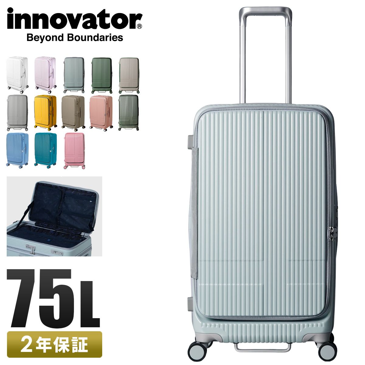 メーカー正規品】2年保証 イノベーター スーツケース Mサイズ Lサイズ