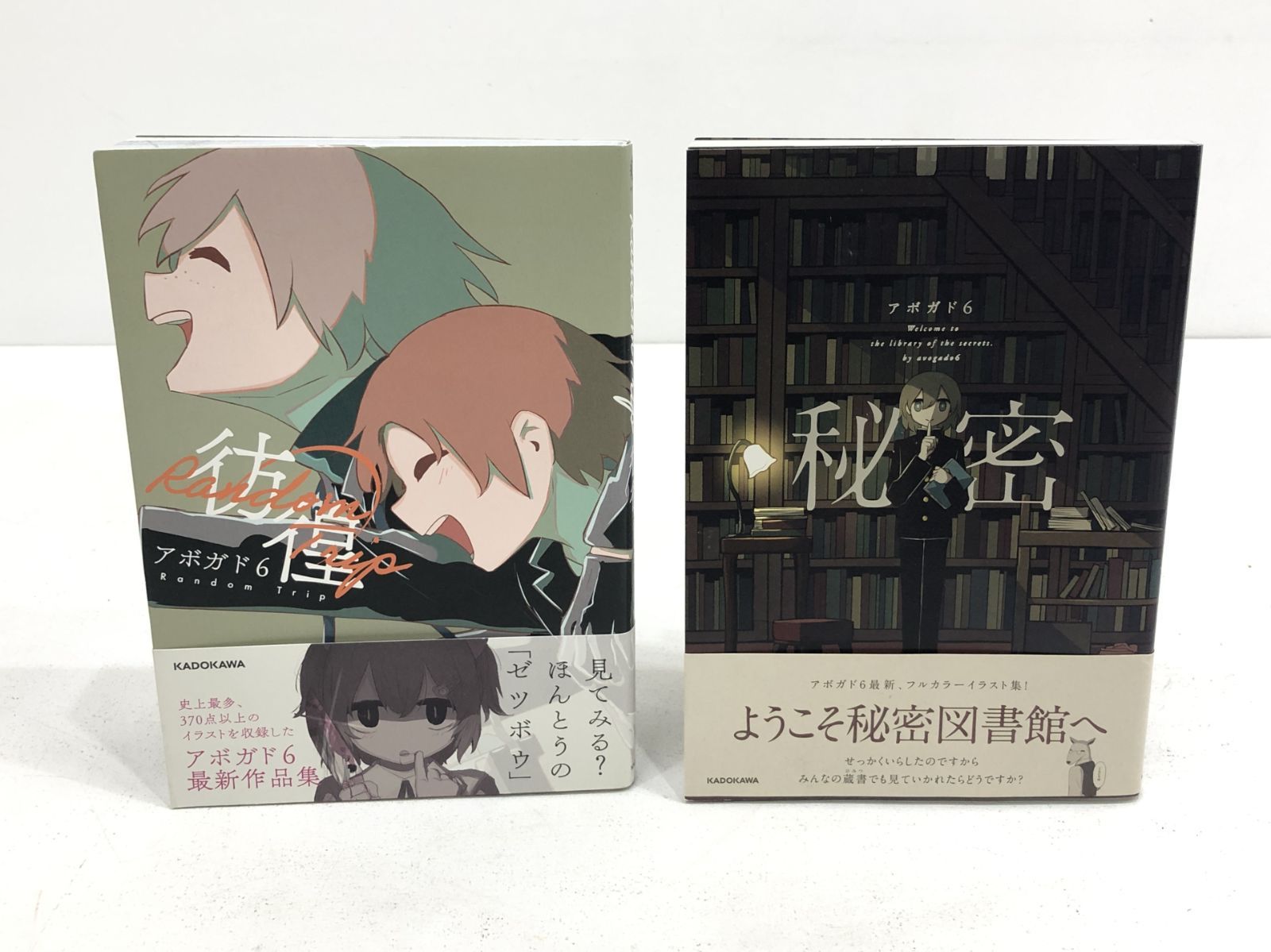 【12月26日午前】アボガド　セット 小牧店】アボガド6 『秘密』『Random Trip 彷徨』 2冊セット 【PT209