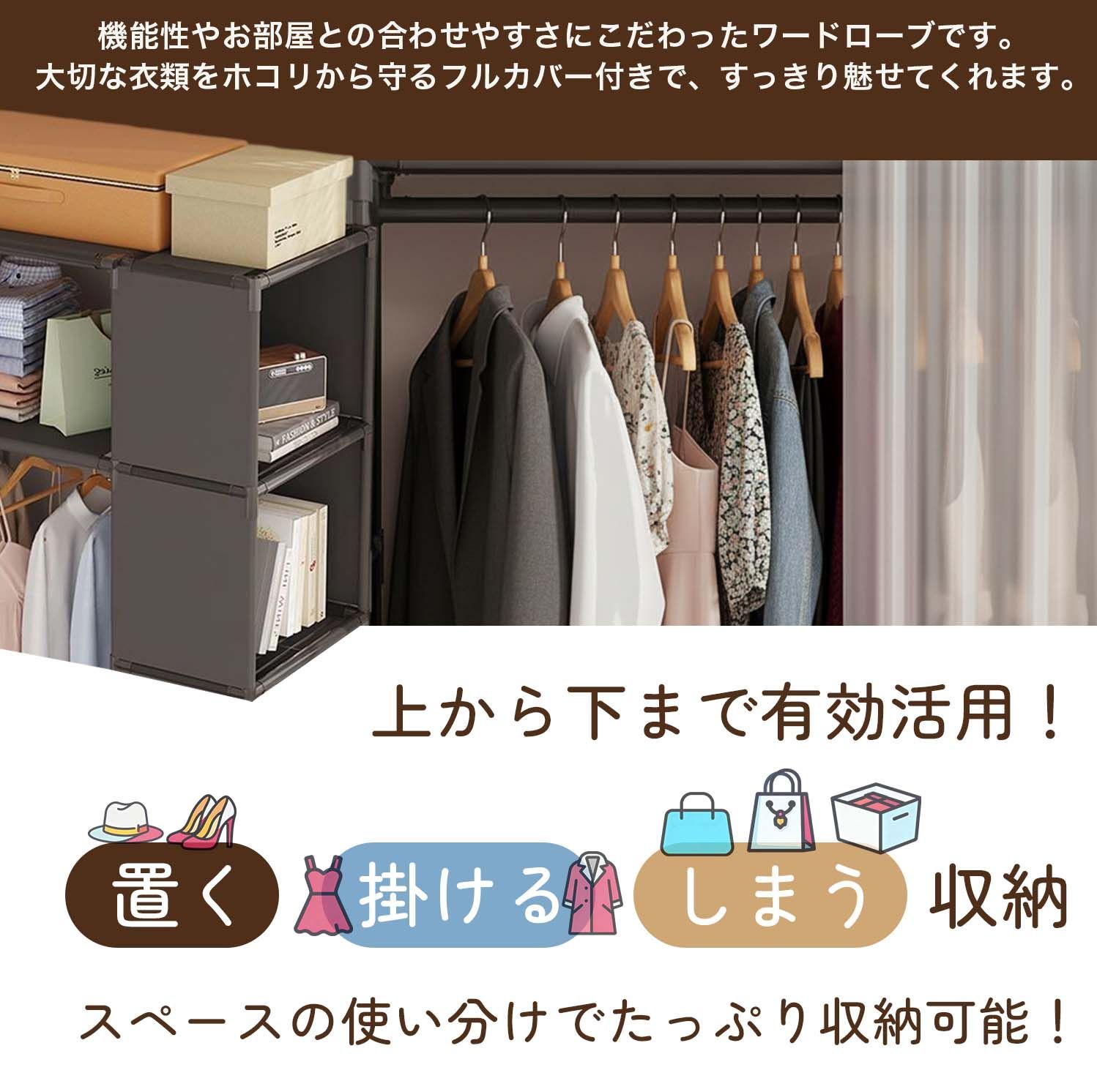 ワードローブ カバー付き クローゼット 大容量 ハンガーラック 19mm