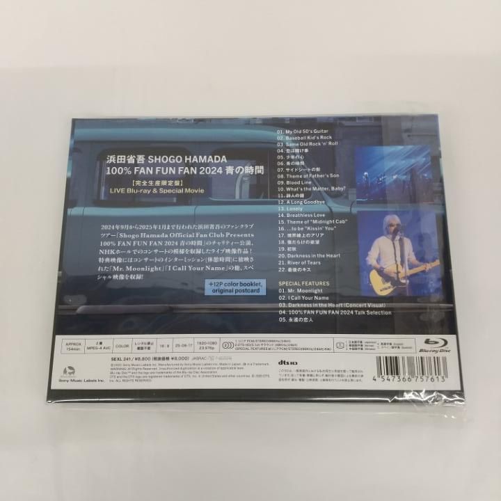 東店18-3046-2601] [店舗併売]100% FAN FUN FAN 2024 青の時間 / 浜田