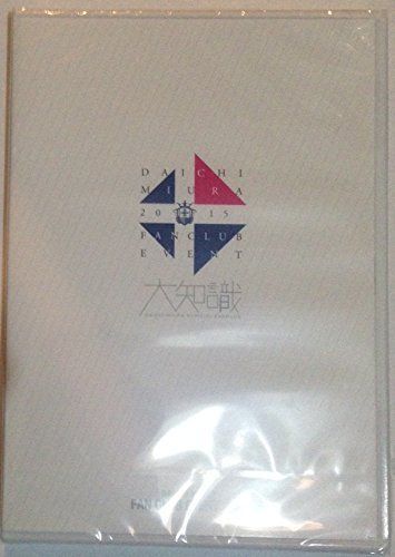 三浦大知 FAN CLUB EVENT 2015 DVD ファンクラブ FC 三浦大知 FAN CLUB EVENT 2015 DVD ファンクラブ FC 三浦大知／DAICHI