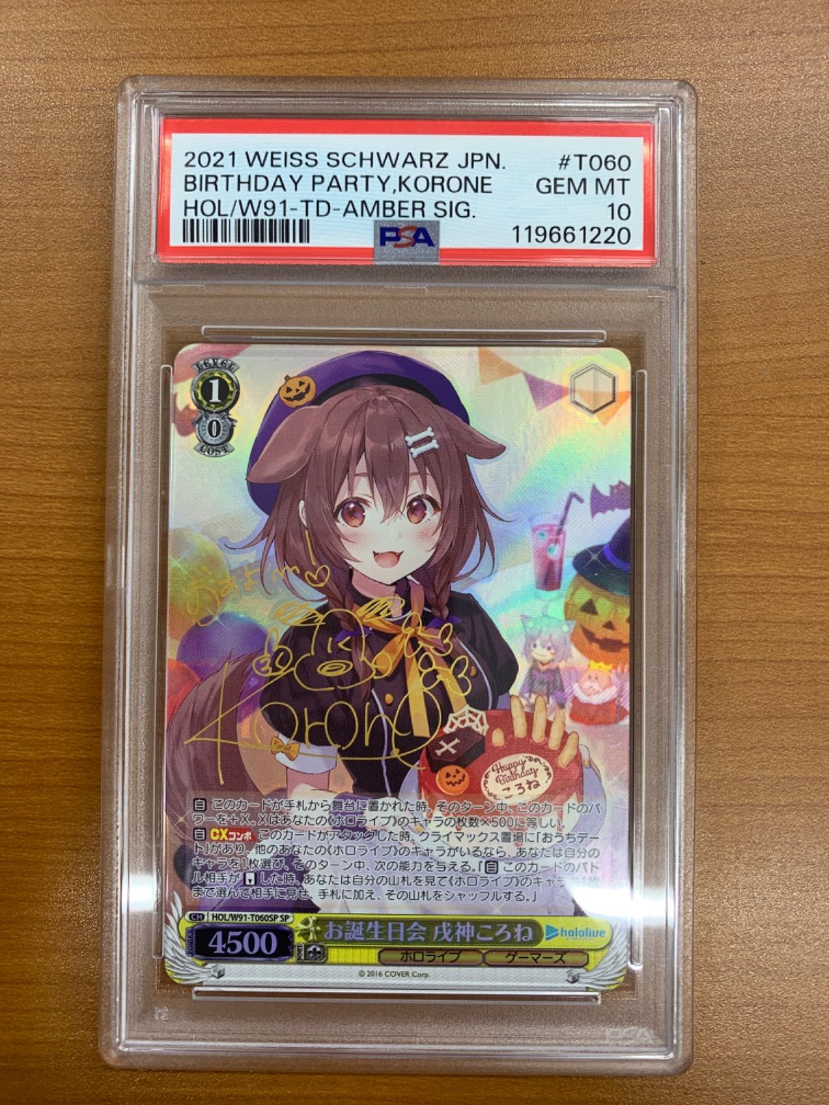 ヴァイスシュバルツ　PSA10 ホロライブ　未来へ一緒に　戌神ころね　サイン WS】未来へ一緒に 戌神ころね(サイン+箔押し)【SSP】HOL/W91-002SSP