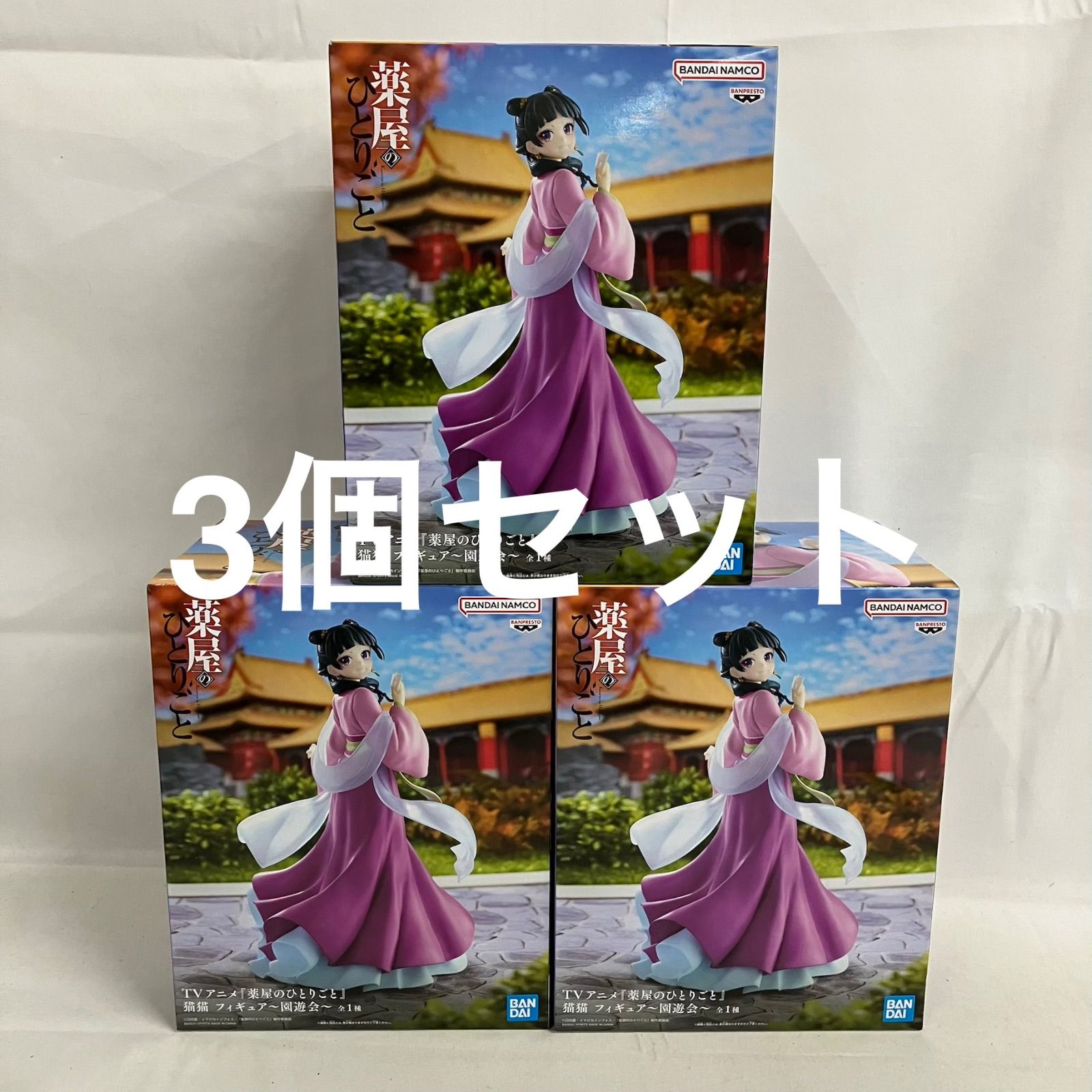 未開封 薬屋のひとりごと 猫猫 園遊会 フィギュア 3個セット SF1755