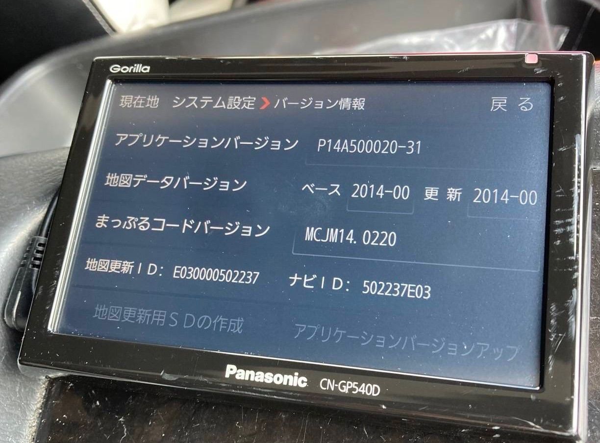 Panasonic CN-GP540D SSDポータブルカーナビ パナソニック - メルカリ