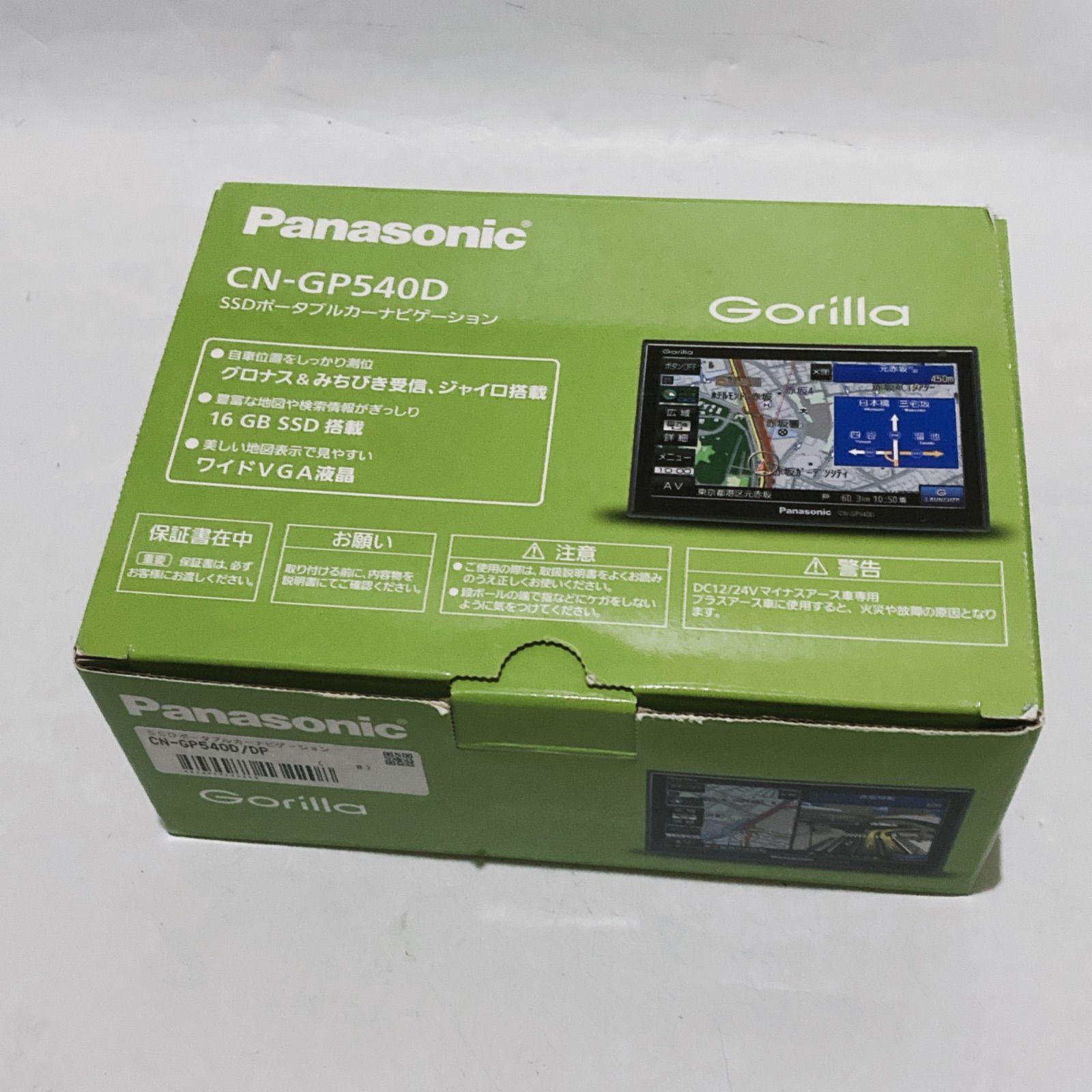 Panasonic CN-GP540D SSDポータブルカーナビ パナソニック - メルカリ