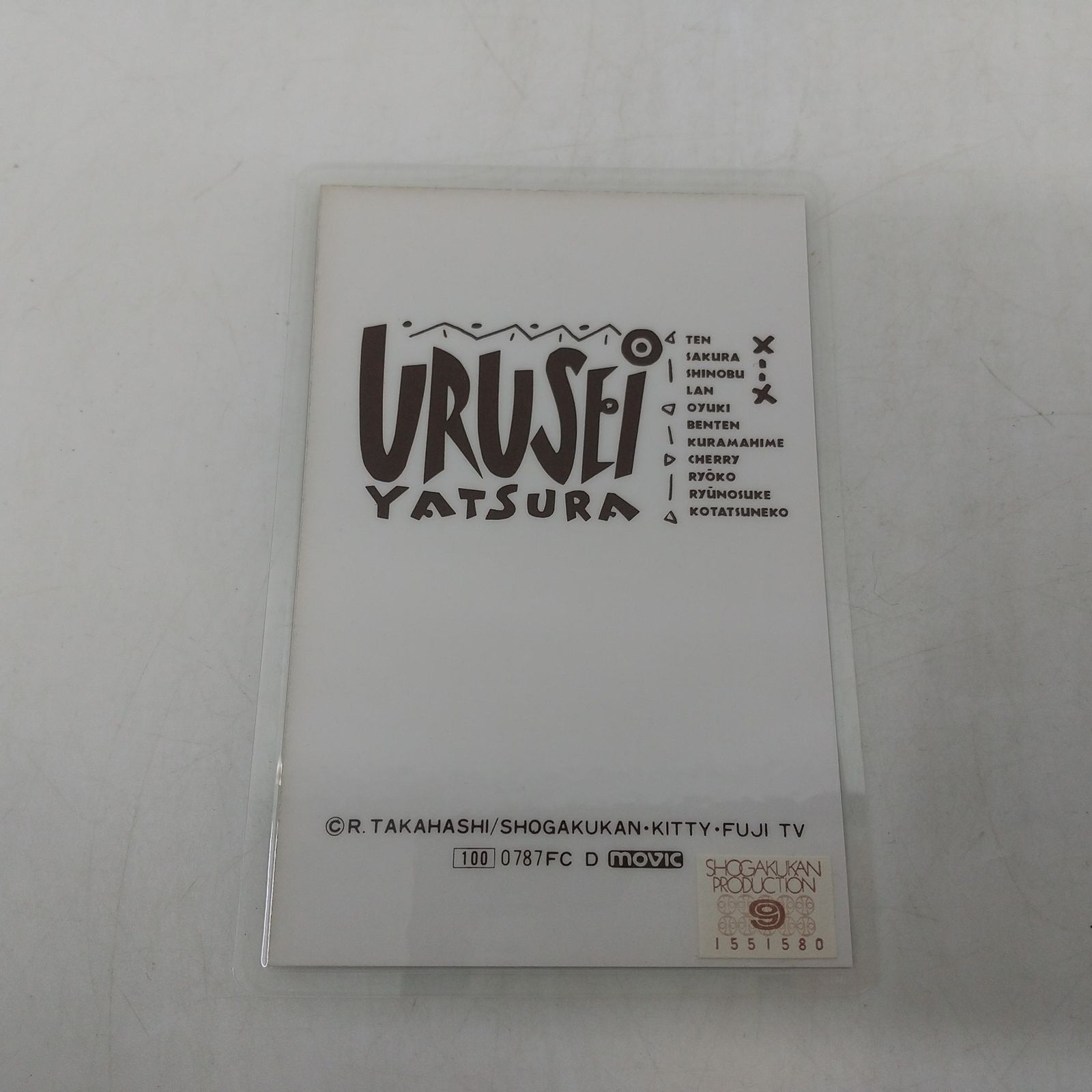 まとめ売り】うる星やつら ラミネートカード ラミネ 6点セット 当時物