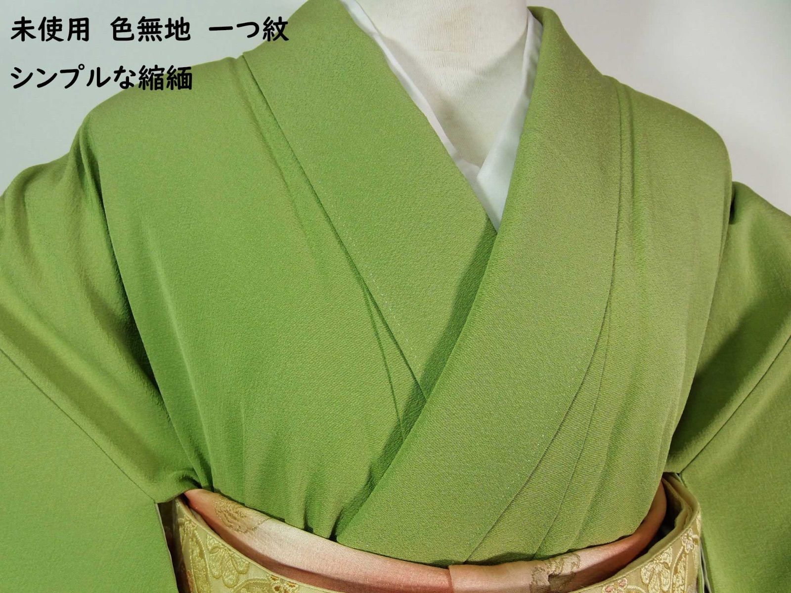 淡緑色　色無地　絹　縮緬　一つ紋 淡緑色 色無地 絹 縮緬 一つ紋