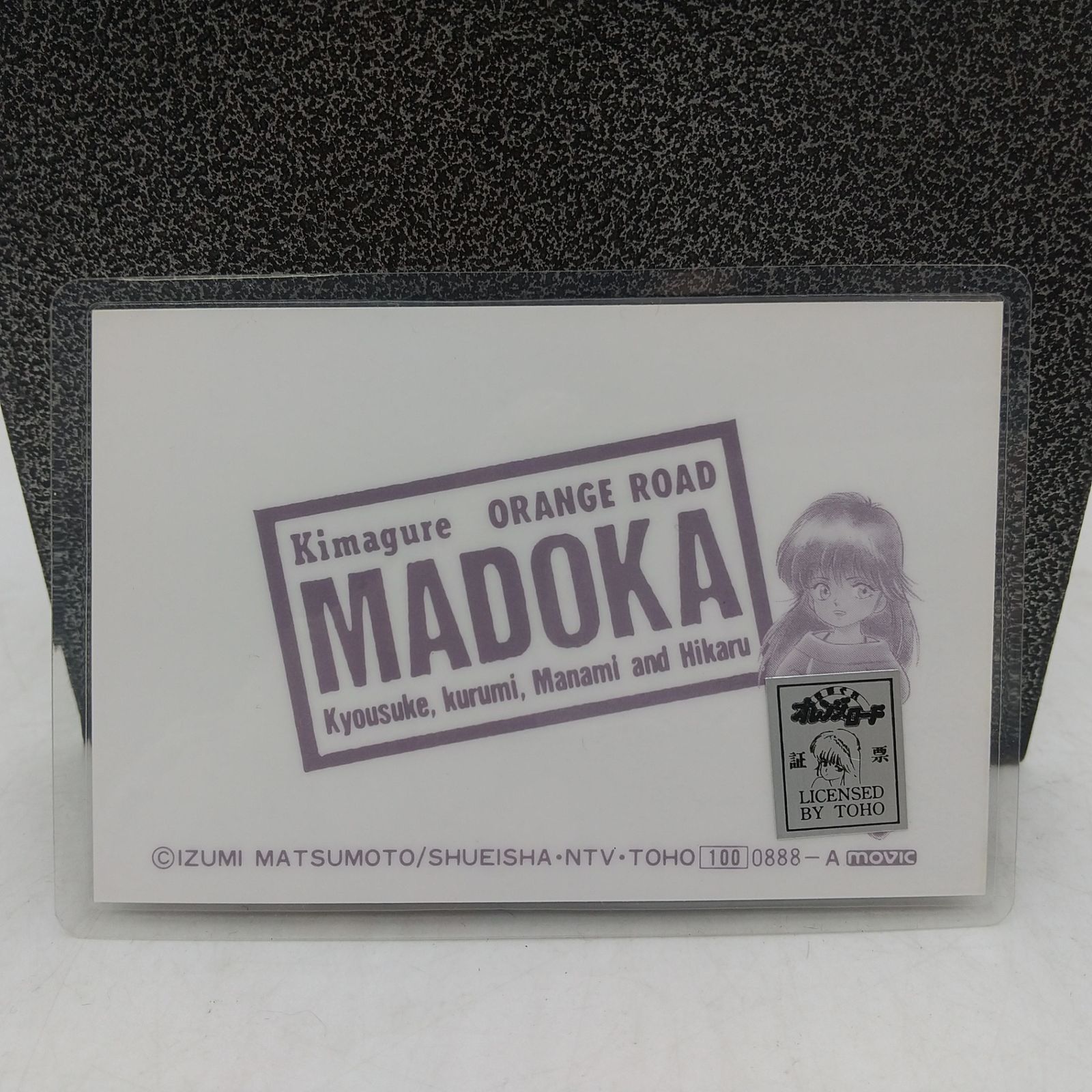 まとめ売り】きまぐれオレンジロード ラミネートカード ラミカ 3点