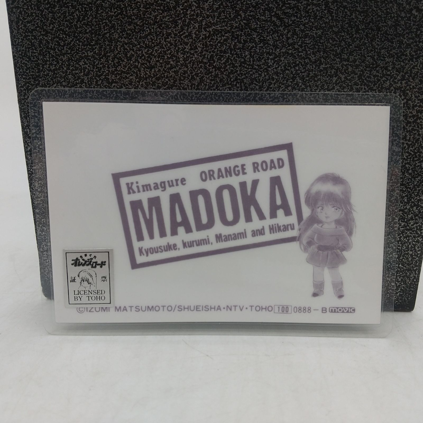 まとめ売り】きまぐれオレンジロード ラミネートカード ラミカ 3点