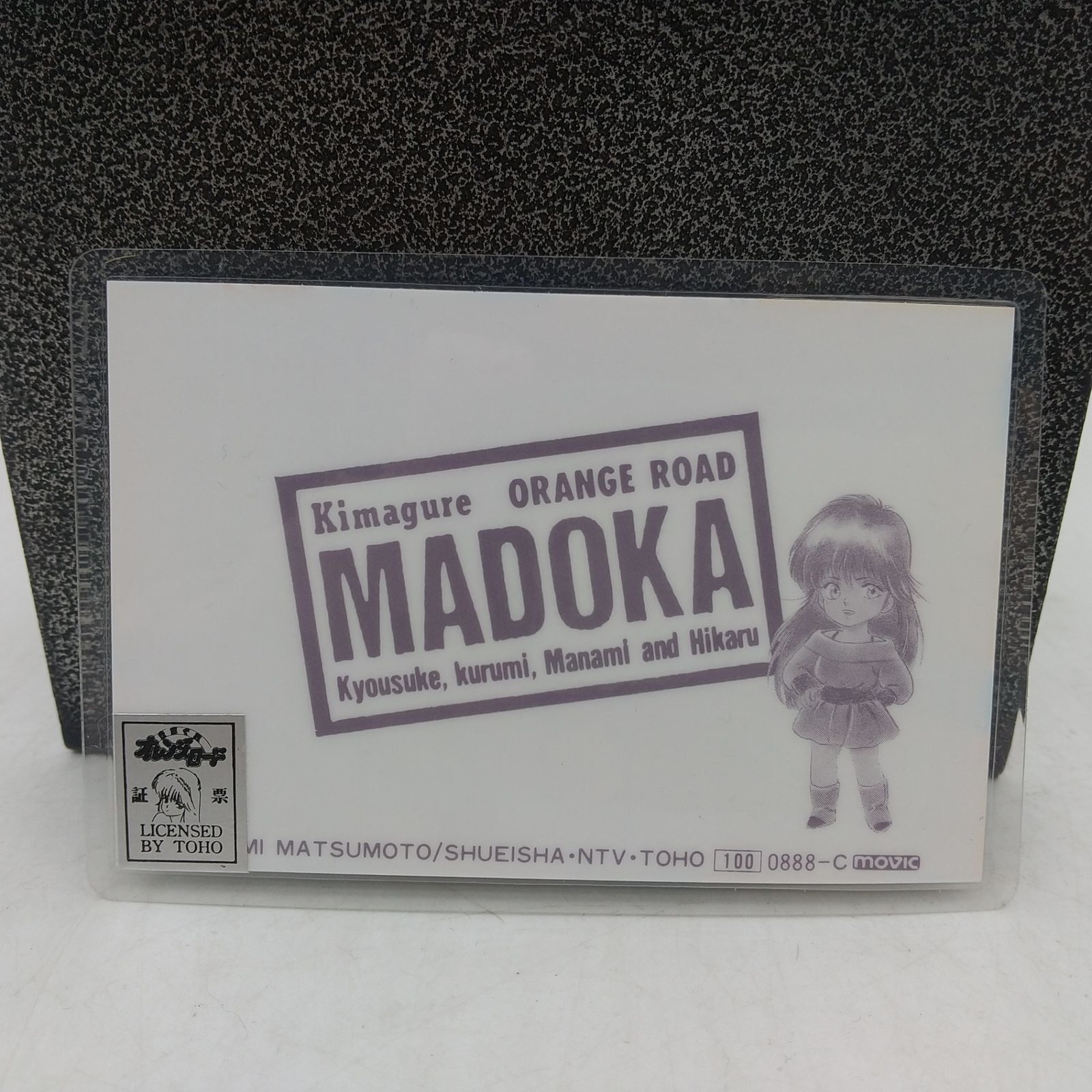 まとめ売り】きまぐれオレンジロード ラミネートカード ラミカ 3点