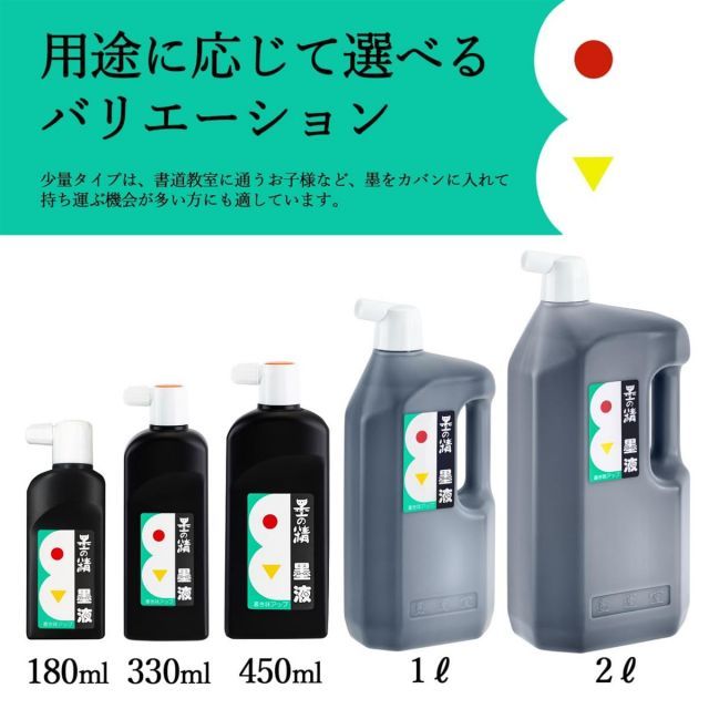 送料無料】墨運堂 墨汁 墨の精 練習用 2L 12207 - メルカリ