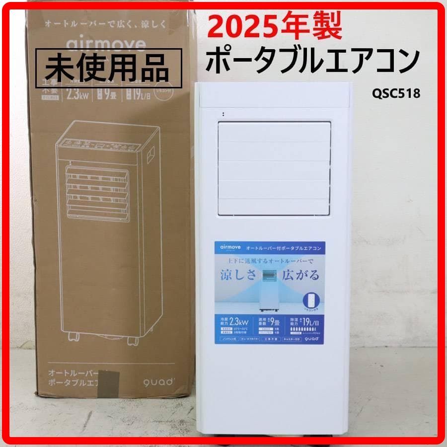 2025年製】 新品・未使用 QUADS オートルーバー搭載 ポータブル 
