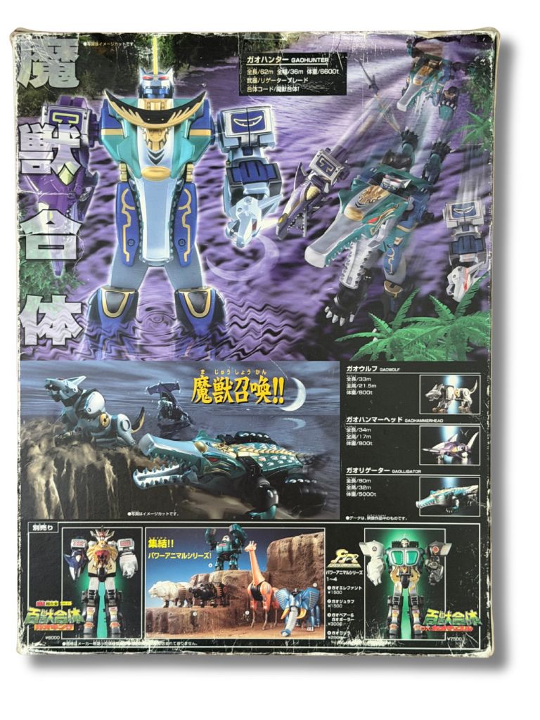 百獣戦隊ガオレンジャー ガオハンター DX バンダイ 超合金 - メルカリ