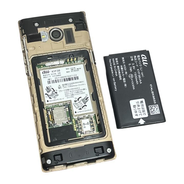 中古品 かんたんケータイ KYF38 シャンパンゴールド - メルカリ