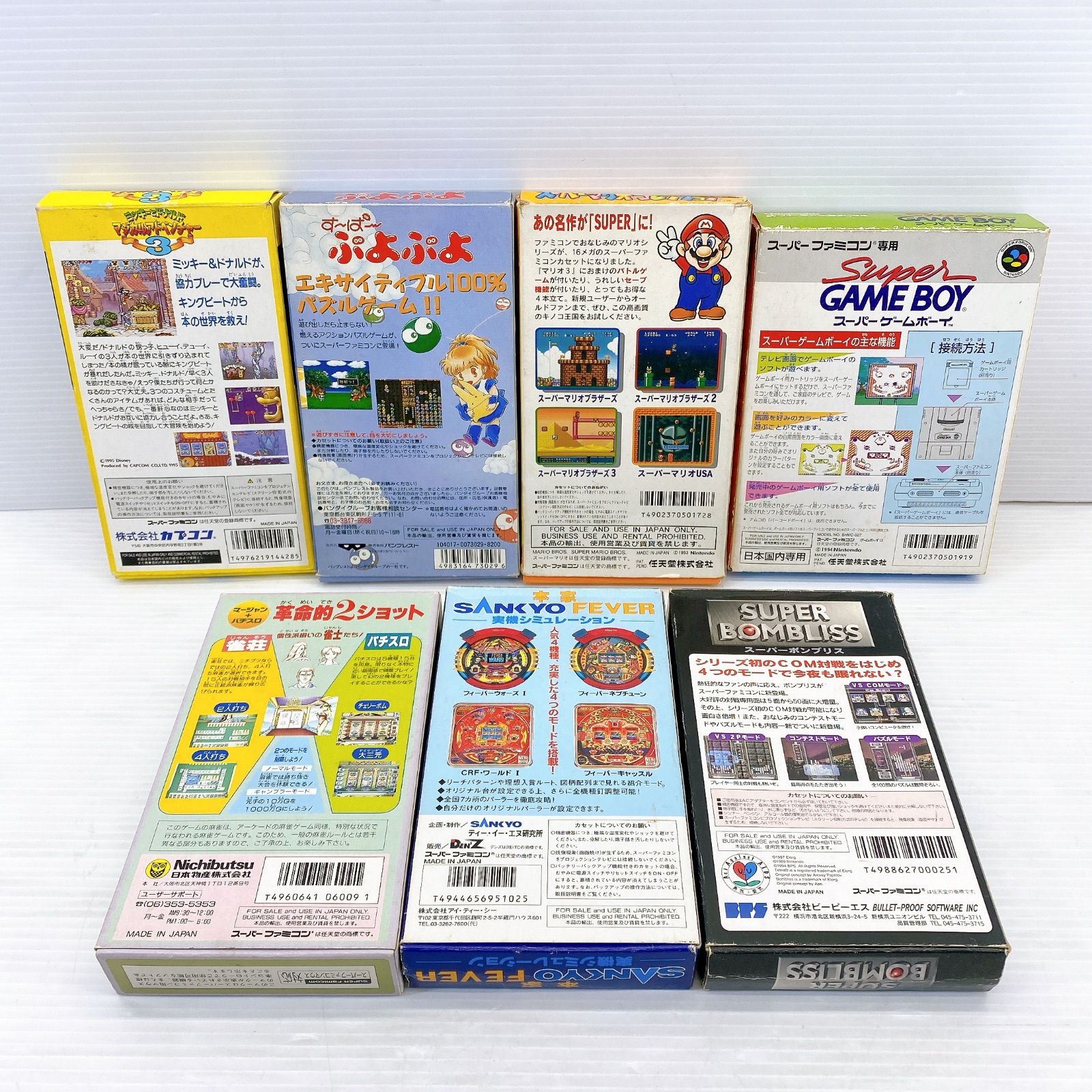 ◇【SCF】スーパーファミコン ゲーム ソフト まとめて 7本セット 箱