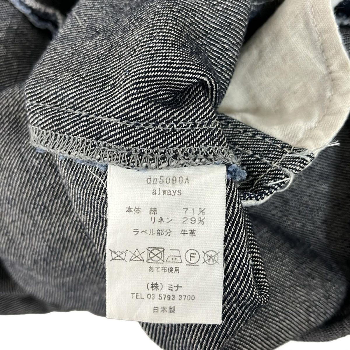 mina perhonen (mina)(ミナペルホネン) ロングスカート サイズ34 S