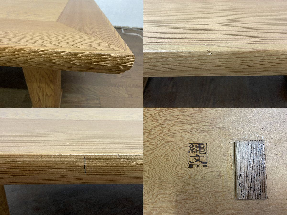 ○屋久杉 縄文 150×90cm 座卓 ちゃぶ台 ローテーブル センターテーブル