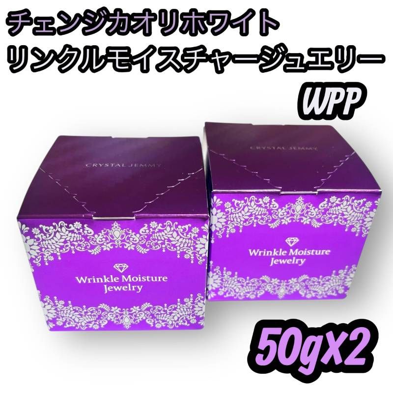 チェンジ カオリホワイト リンクルモイスチャージュエリーWPP 50g 医薬