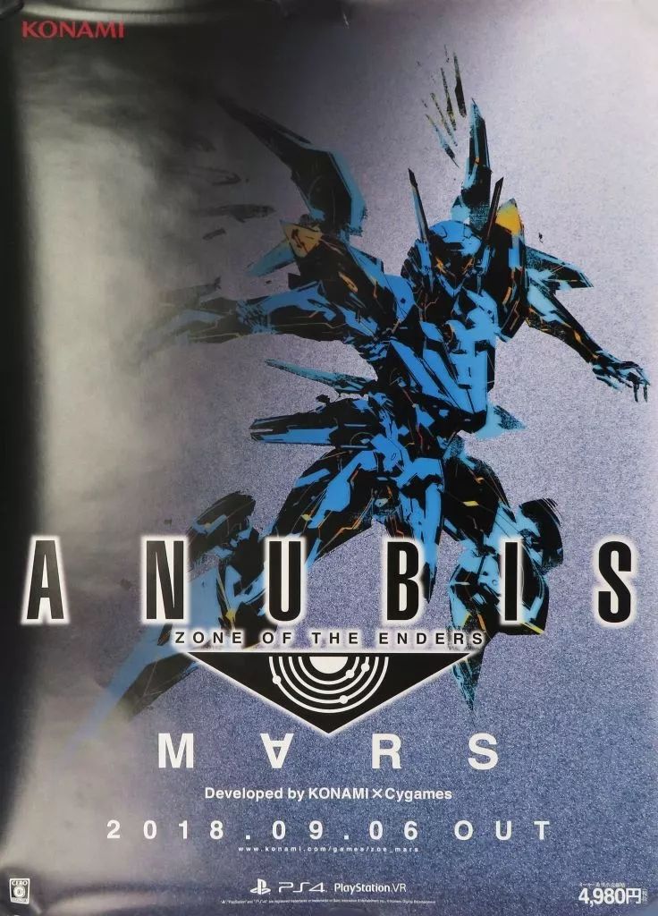 中古】ポスター B2販促ポスター ジェフティ 「PS4ソフト ANUBIS ZONE