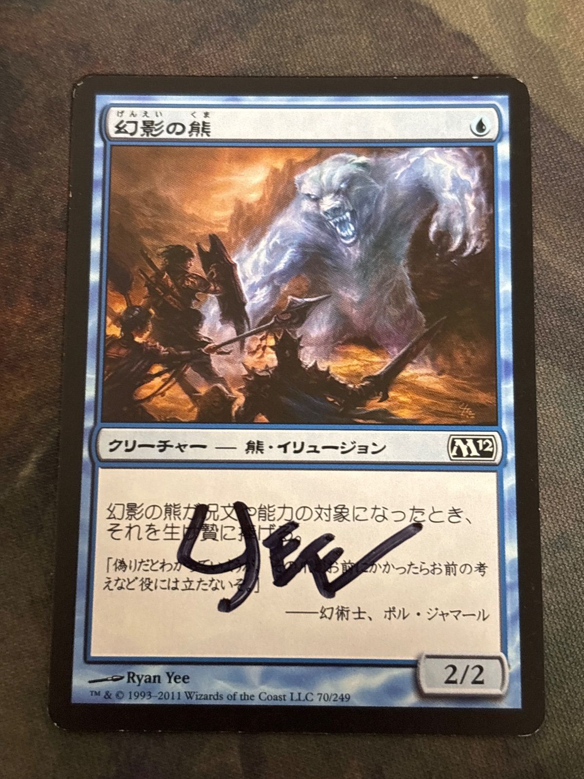nv3 103 サインド Ryan Yee 幻影の熊 Phantasmal Bear 日本語 英語版