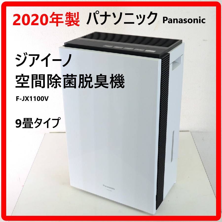 Panasonicジアイーノ 空気清浄機 脱臭機F-JX1100V ホワイト 冷暖房