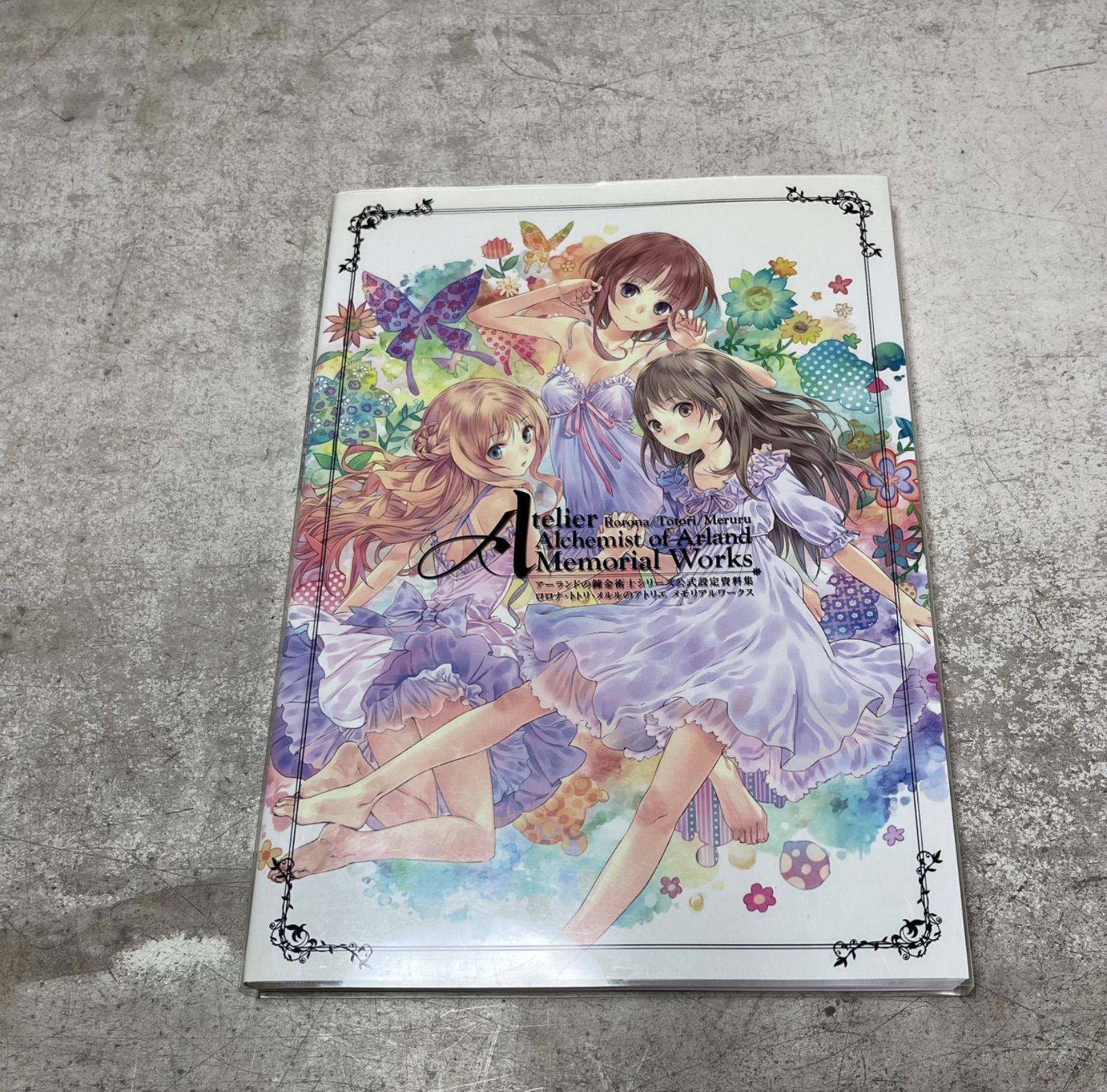 ロロナ、トトリ、メルルのアトリエ ～アーランドの錬金術士～ 　まとめ 10159127.jpg