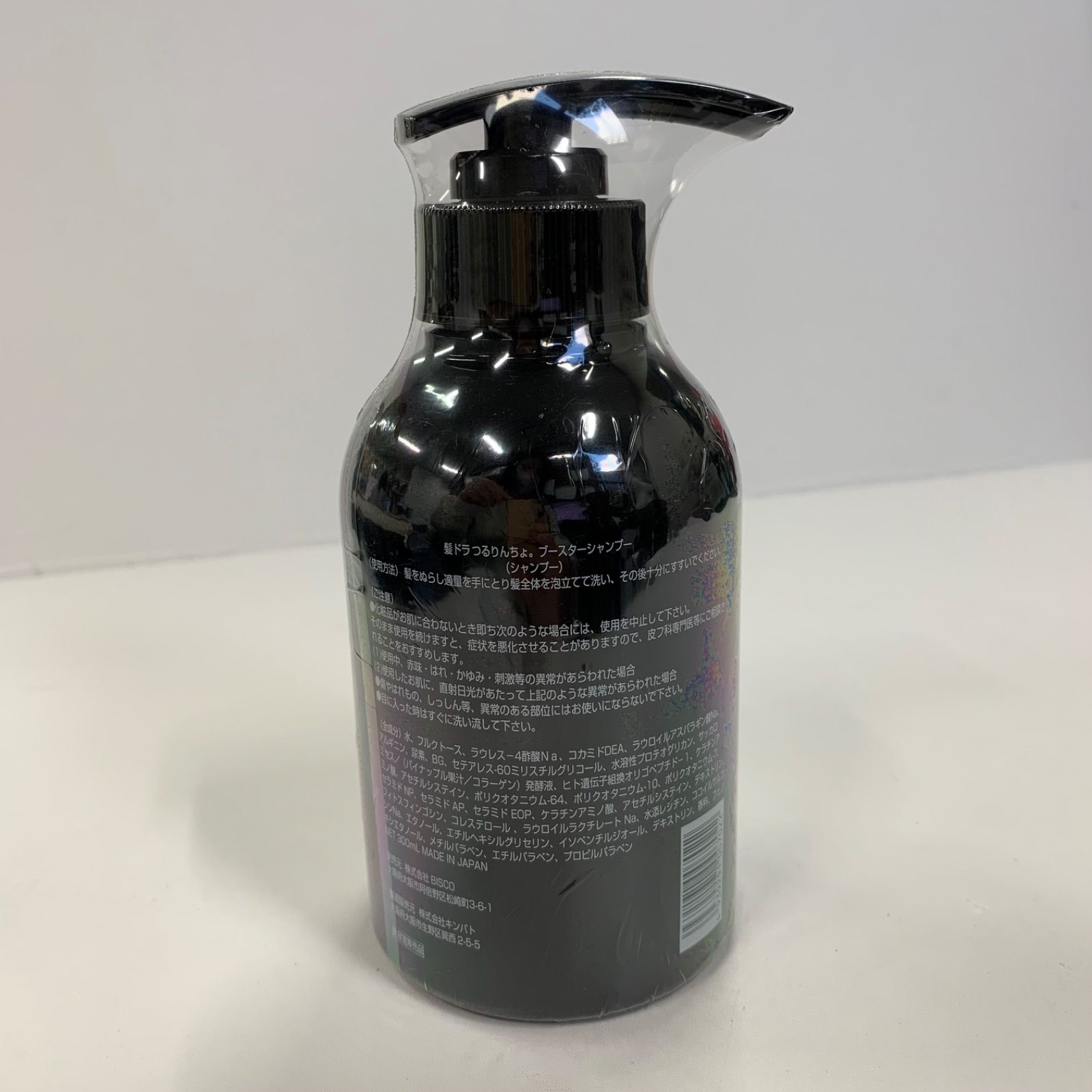 S4361 髪にドラマを。 髪ドラ つるりんちょ ブースターシャンプー