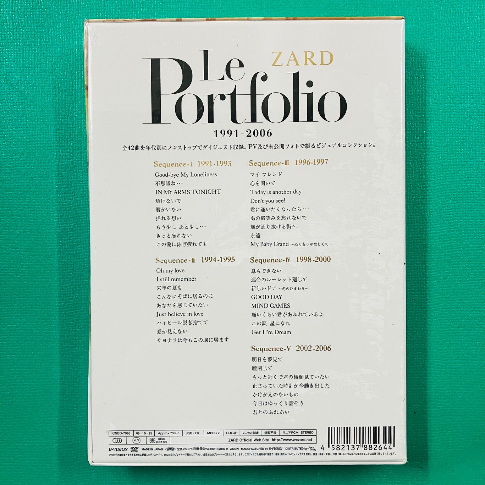新品未開封品】【2006.10】DVD ZARD Le Portfolio 1991-2006 - メルカリ