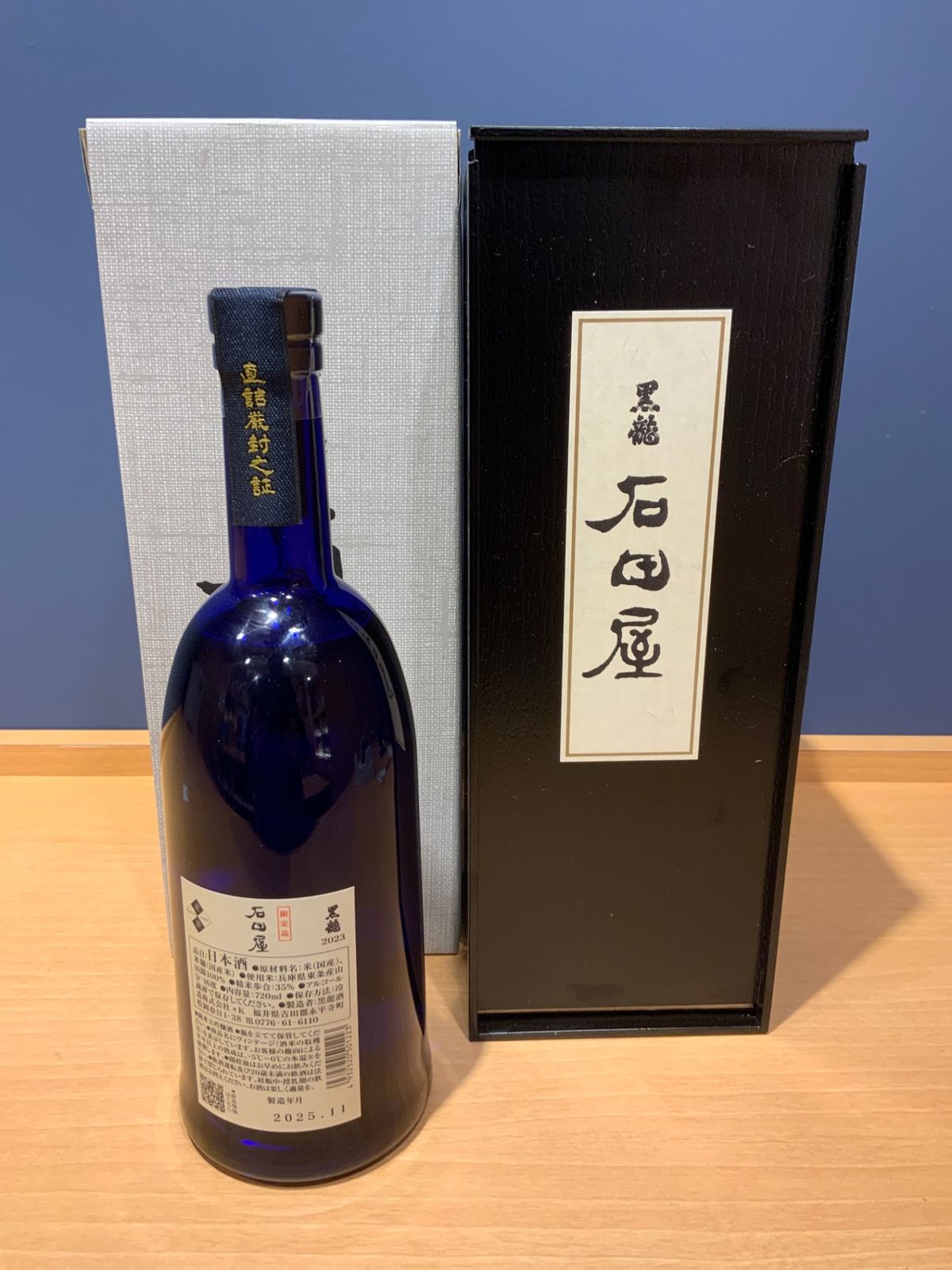 新品・未開封】黒龍 石田屋 720ml 日本酒 黒龍酒造 - メルカリ