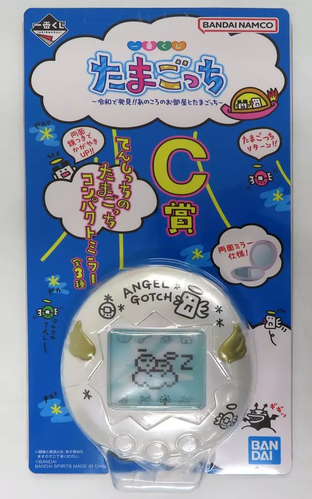 中古】鏡・ミラー ホワイト てんしっちのたまごっち コンパクトミラー