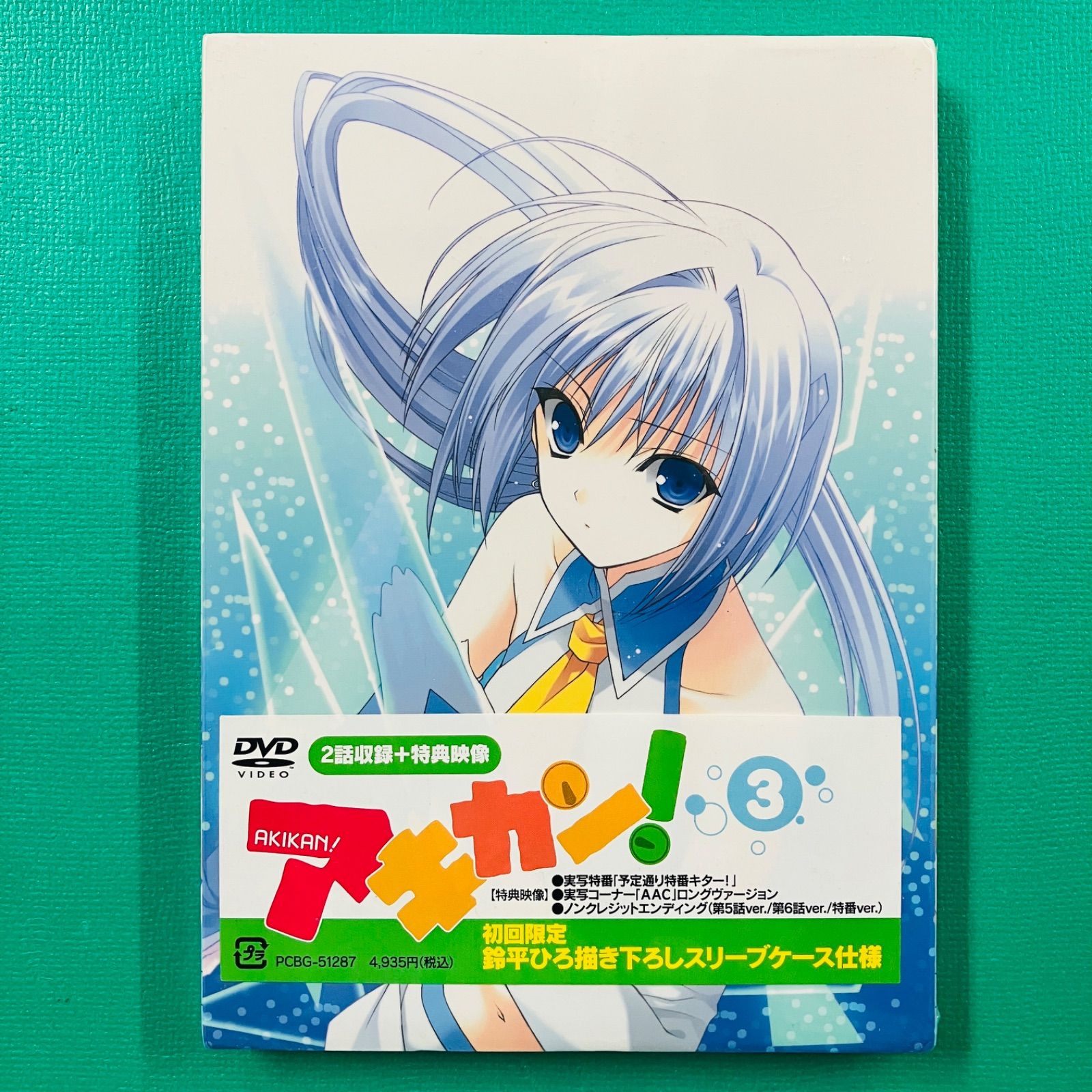 新品未開封品】DVD アキカン！ 3巻 初回限定 鈴平ひろ描き下ろし