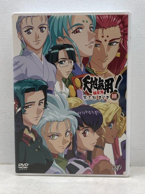 天地無用!魎皇鬼 第三期 DVD 纏(まとめ)〈7枚組〉 【E2269-008】024