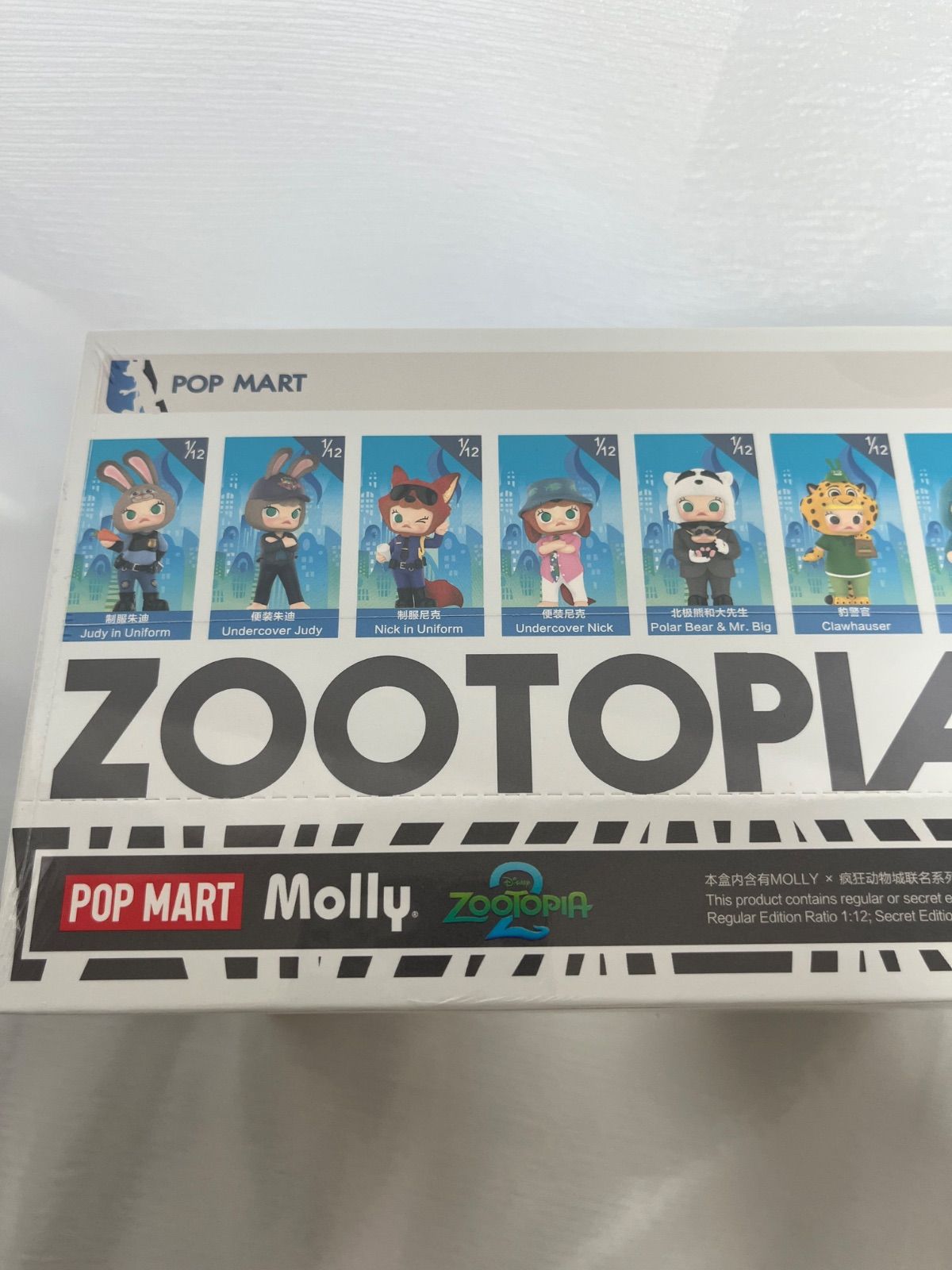 POP MART正規品】MOLLY×ズートピア2 コラボフィギュア アソート 