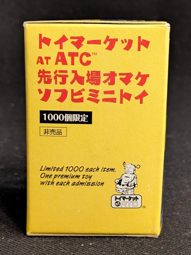 大阪ブリキ 鉄人28号ソフビミニトイ 鉄人28号 マゼンタ トイマーケット